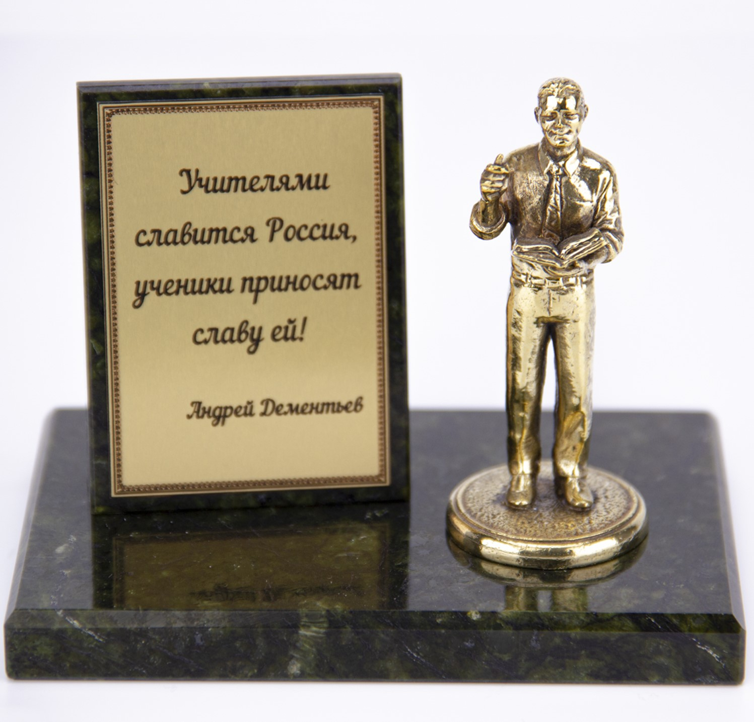 Фигурка бронзовая на камне "Учитель- мужчина" 10*7*8 см - фото