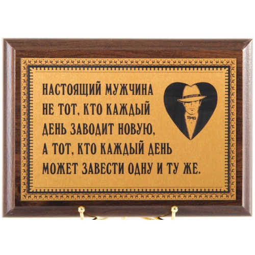 Настоящему мужчине картинки