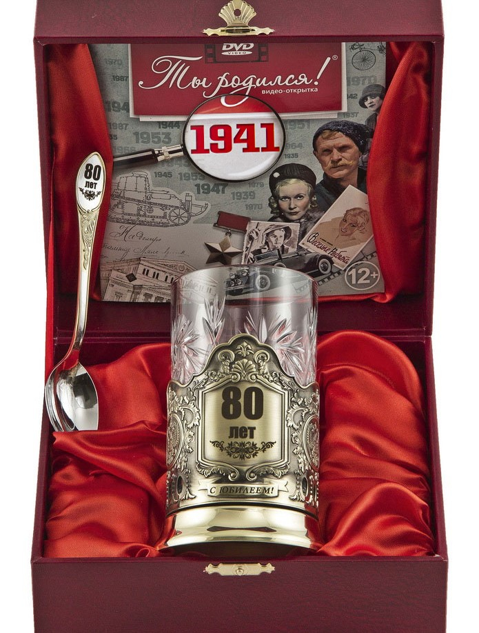 Набор для чая "80 лет" (латунь) с DVD о 1943 г. - фото