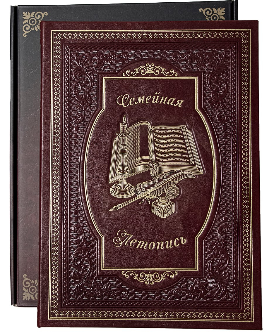 Книга "Семейная летопись" в кож. обложке и подарочном картонном футляре - фото