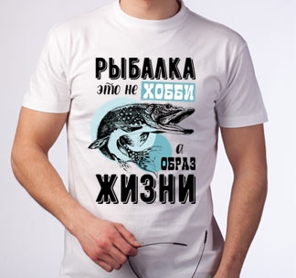 Футболка Рыбалка - это не хобби - фото