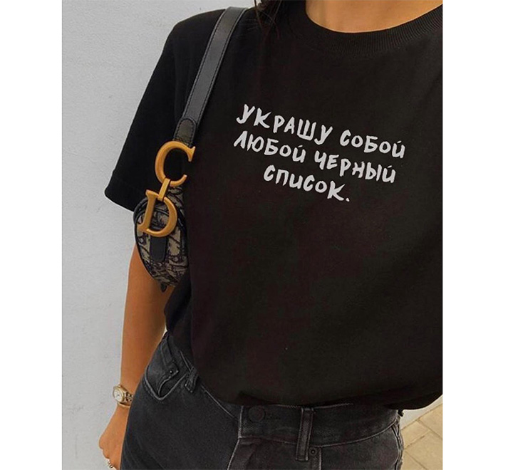 Футболка унисекс с надписью Украшу собой любой черный список - фото