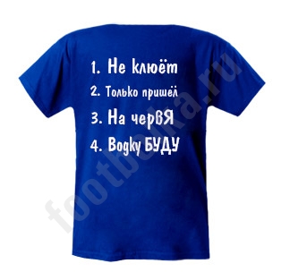 Футболка Не клюет - фото Футболка Не клюет - фото