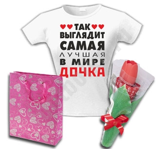 Набор Так выглядит лучшая в мире дочка тюльпан - фото Набор Так выглядит лучшая в мире дочка тюльпан - фото