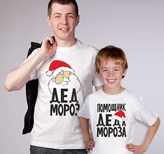 Футболки для папы и сына Дед Мороз и его помощник - фото Футболки для папы и сына Дед Мороз и его помощник - фото