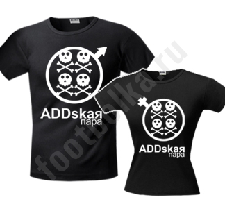 Комплект футболок halloween Addskaя пара - фото