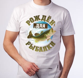 Футболка Рожден для рыбалки - фото