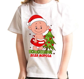 Детская футболка Помощник деда мороза ребенок - фото