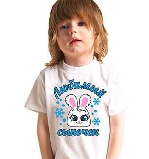 Детская футболка Любимый сыночек зайчонок - фото