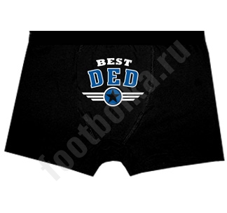 Трусы Лучший дед - фото