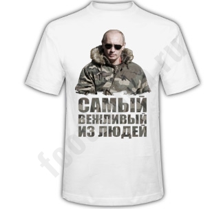Футболка Самый вежливый из людей SALE - фото