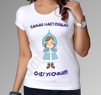 Футболка стрейч Самая настоящая Снегурочка - фото
