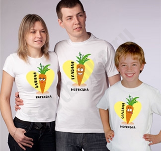 Семейные футболки Морковки - фото