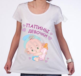 Футболка для беременных Папины девочки - фото