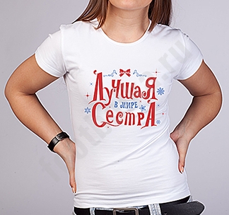 Футболка новогодняя Сестра - фото