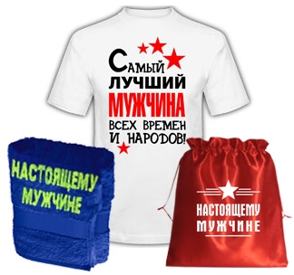 Подарок Настоящему мужчине полотенце - фото