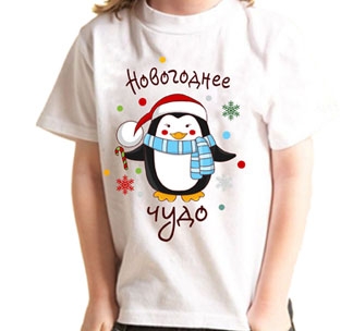 Детская футболка Новогоднее чудо - фото