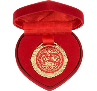 Медаль Любимая бабушка в сердце - фото
