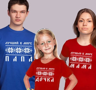 Комплект футболок для семьи Скандинавия с дочкой - фото