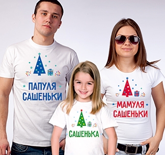 Семейные новогодние футболки Елочка с именем ребенка - фото