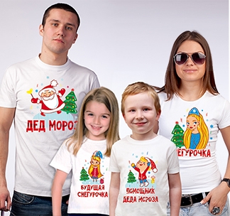 Семейные футболки для семьи на четверых Новогодние - фото