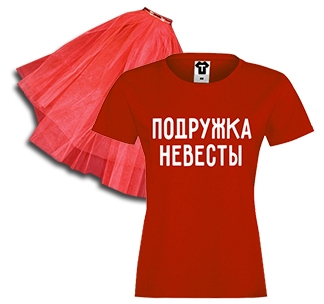 Набор на девичник Подружка невесты красный - фото