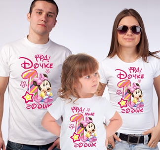 Семейные футболки Дочке 1 годик микки - фото