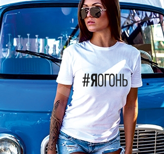 Футболка с хэштегом Яогонь - фото