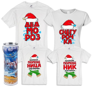 Семейные футболки для 4х Колпак Деда мороза в тубусе - фото