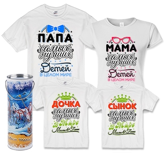 Семейные футболки для четверых Мама, папа, сын, дочь в тубусе - фото