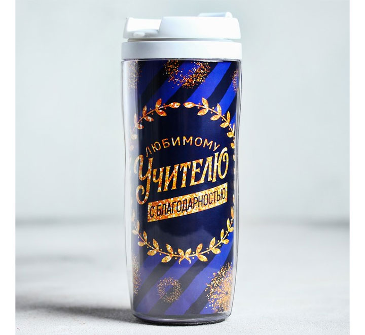 Кофе молотый в термостакане «Любимому учителю» - фото