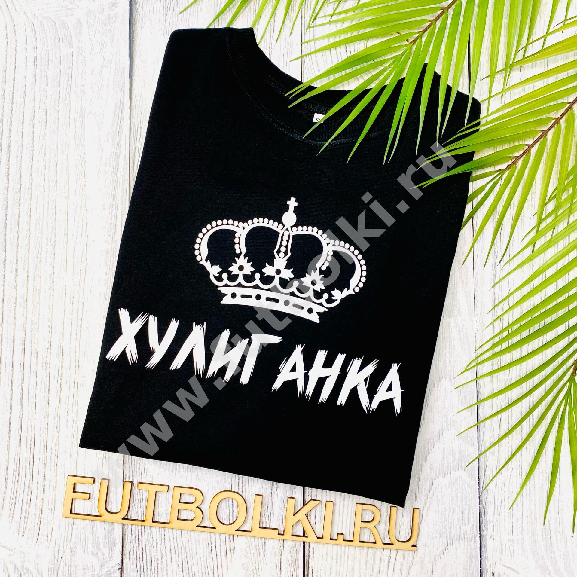 Картинки с надписью хулиганка