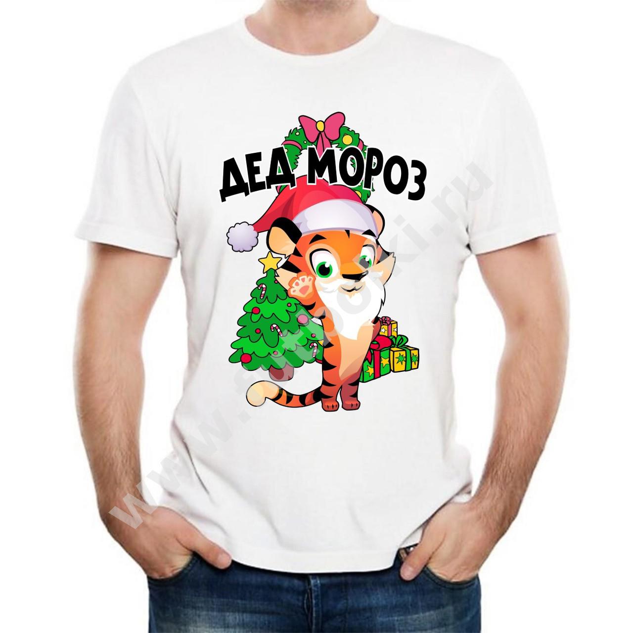 Тигр С Дедом Морозом
