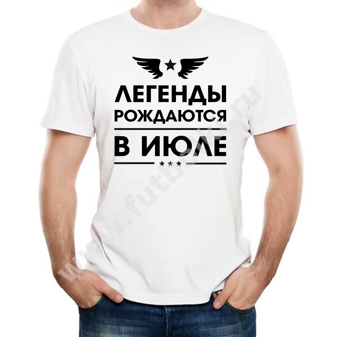 Картинка легенды рождаются в мае