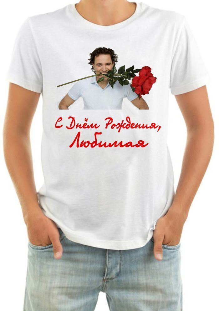 Футболка С Фотографией На Заказ