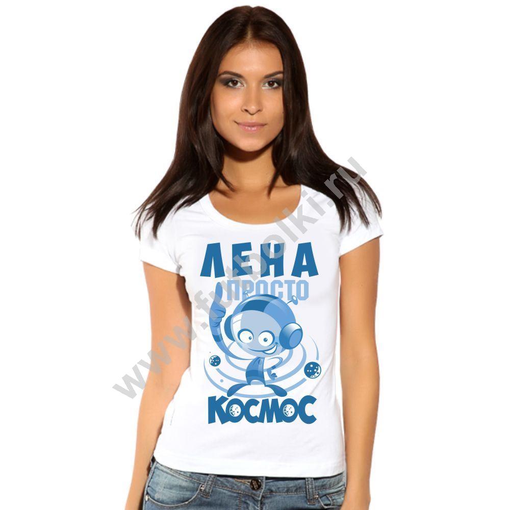 Картинки с надписями лена смешные, наступило
