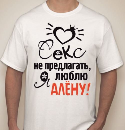 Люблю тебя аленушка картинки