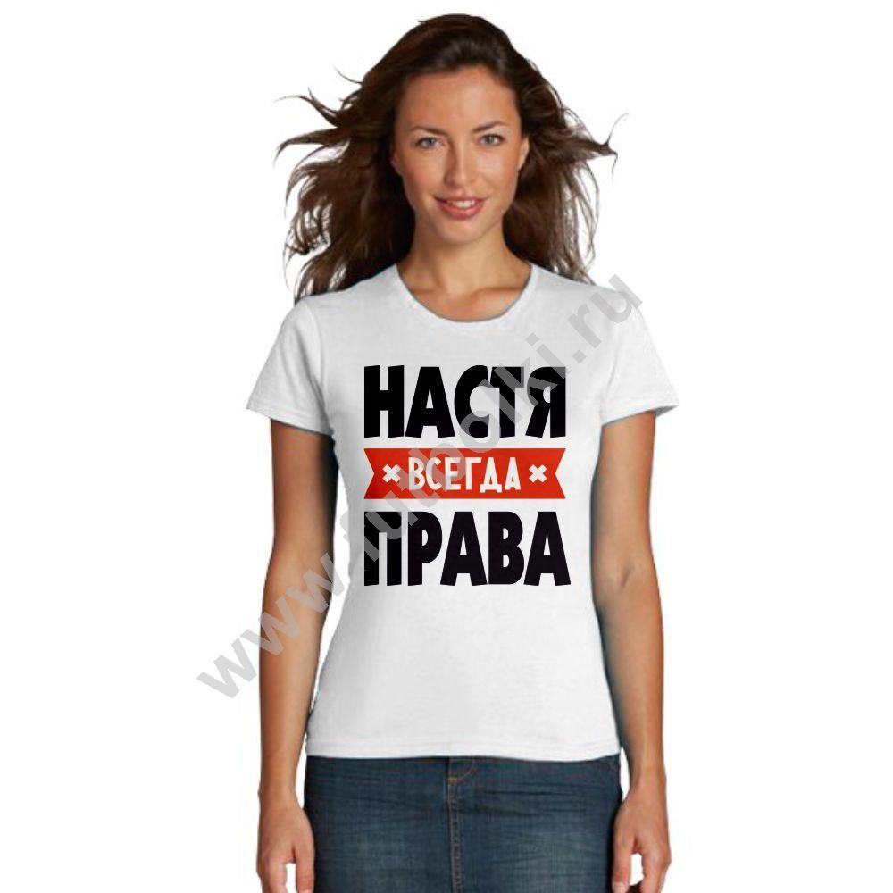Для любимого, картинки с надписью настенька лучшая