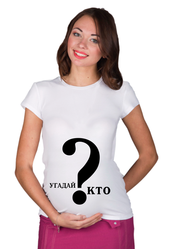 Угадай беременную