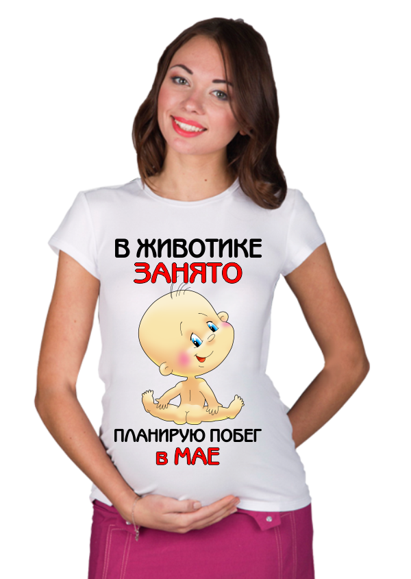 Картинки с надписями на животе