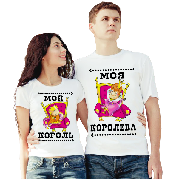 Картинка с надписью ты мой король я королева твоя, открытки
