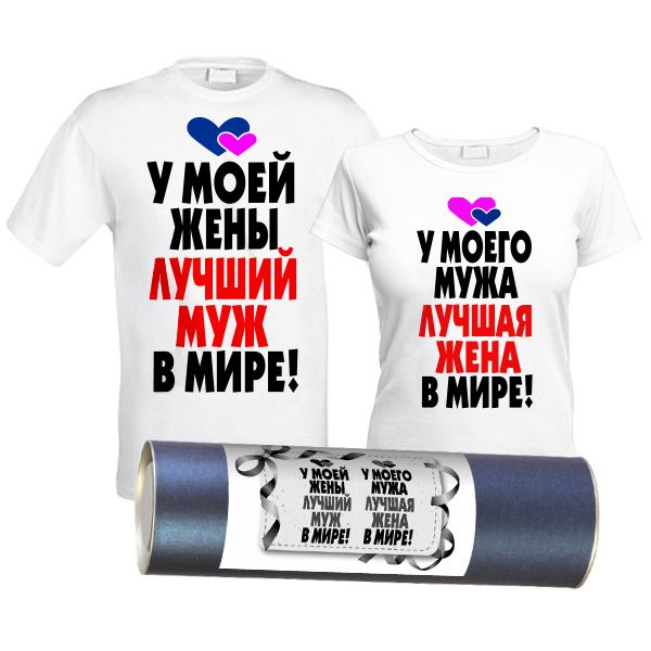Лучшая жена в мире картинка