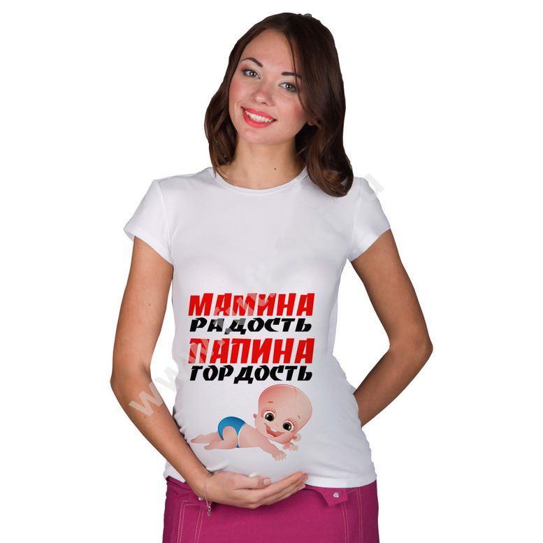 Одежда Для Беременных Новосибирск Магазины