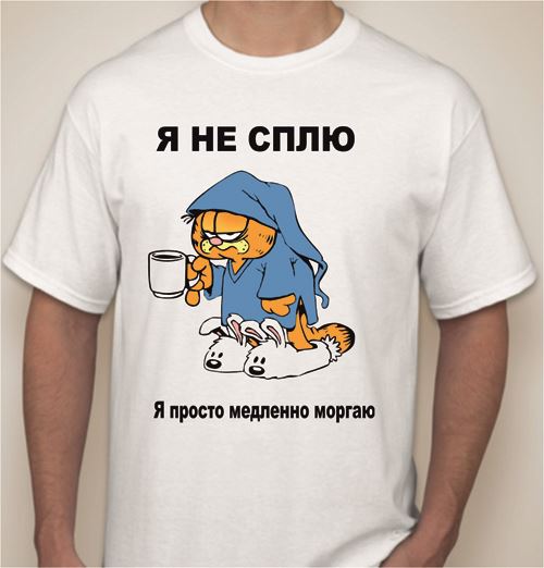 Не спи замерзнешь картинки прикольные
