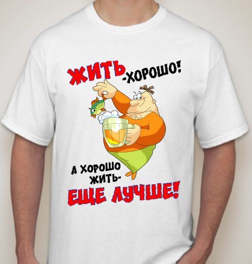Будем Жить Хорошо Картинки