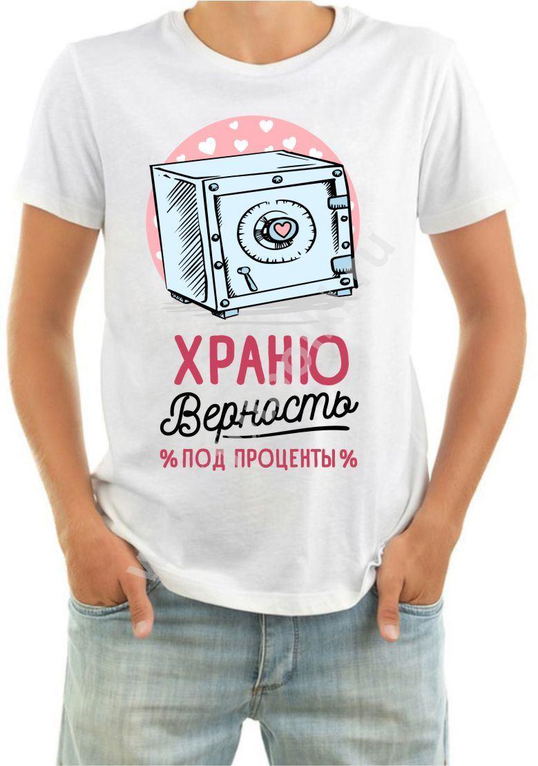 Мужская верность смешные картинки
