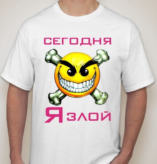 Прикольные картинки с надписями я злая, картинки
