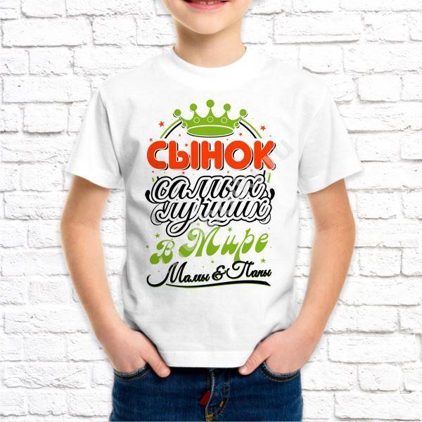 Хороший сын это какой. Самый главный мужчина в жизни женщины. Мой сын моя гордость. Сын офигенных родителей. Футболка лучший сын.