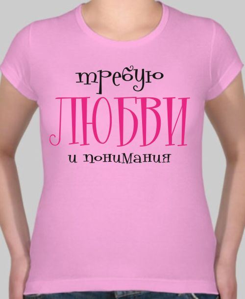 Умные слова коко шанель. Шутки про феминисток. Демотиваторы про дошик. Хочу требую женщины. Изречения коко шанель.