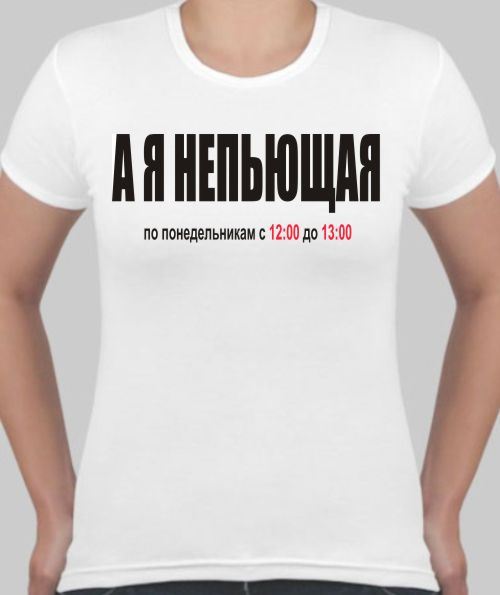Картинка с надписью девушкам можно все, дню